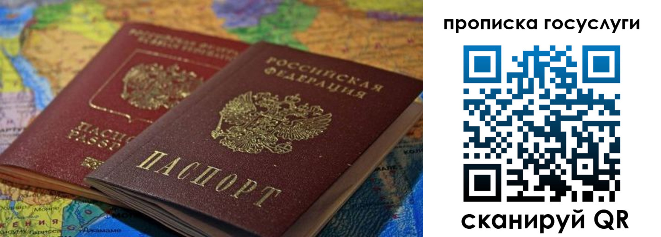прописка для военкомата в Нелидово