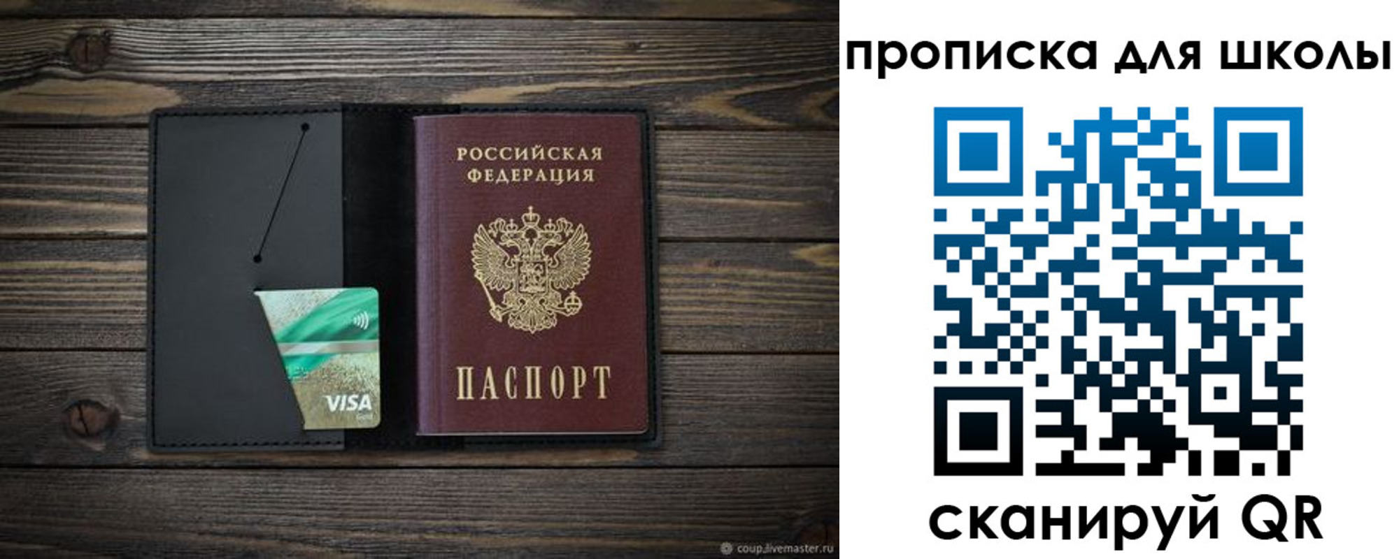 миграционный учет в Нелидово