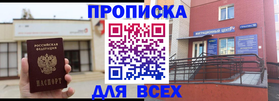 временная регистрация 2025 в Нелидово