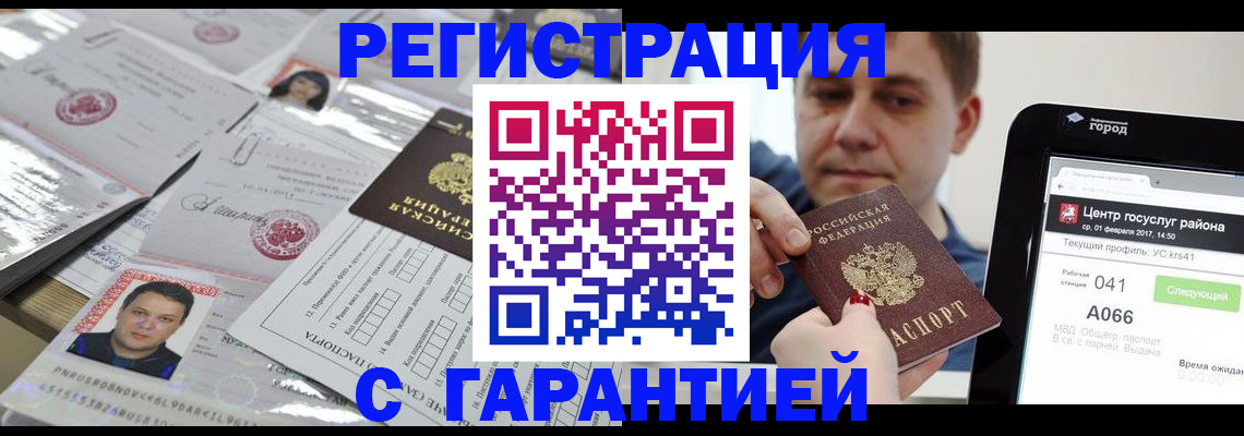 прописка ребенка в Нелидово