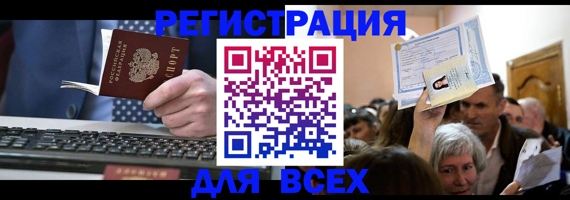 прописка иностранных граждан в Нелидово